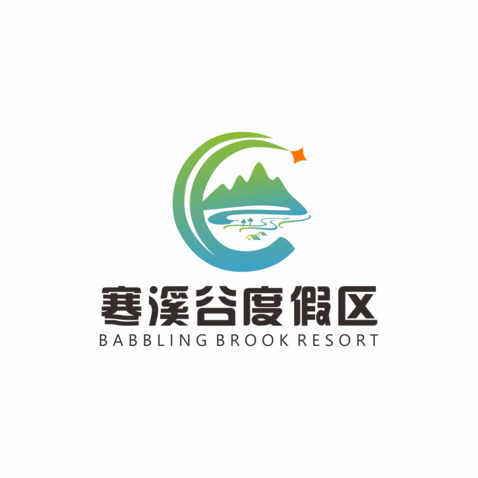 寒溪谷度假区logo设计