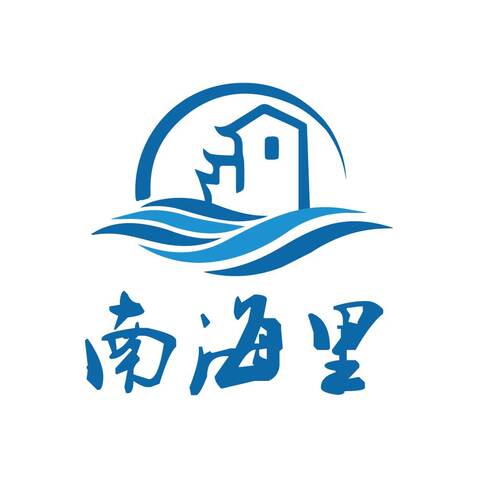 南海里logo设计