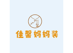 佳馨妈妈装