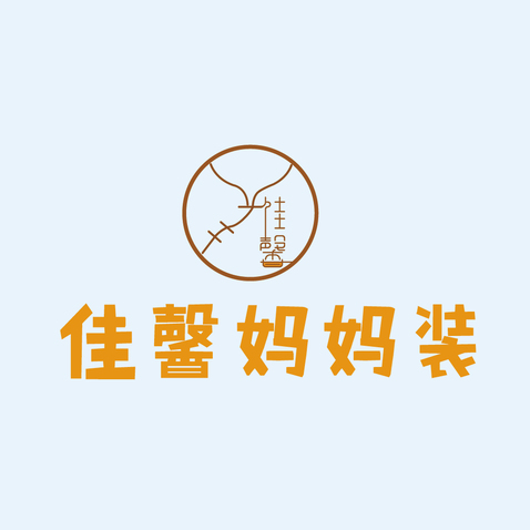 佳馨妈妈装logo设计