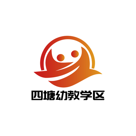 四塘幼教学区logo设计