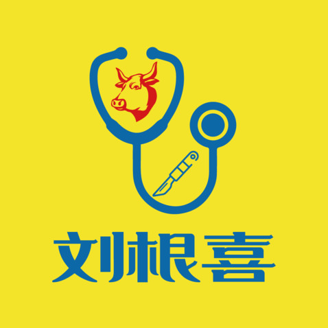 刘根喜logo设计