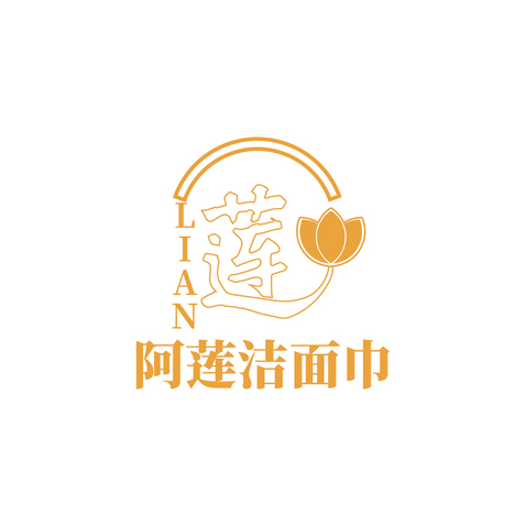 阿联logo设计