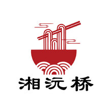 湘沅桥