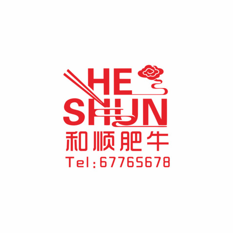 和顺肥牛logo设计