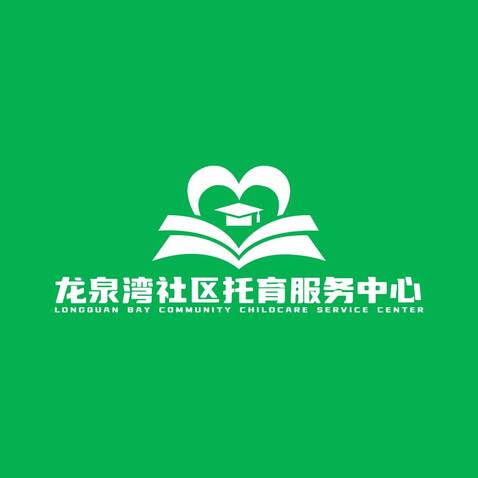 龙泉湾托育logo设计