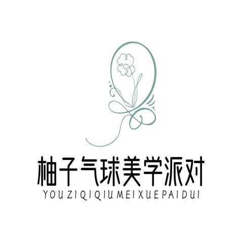 柚子气球美学派对logo设计