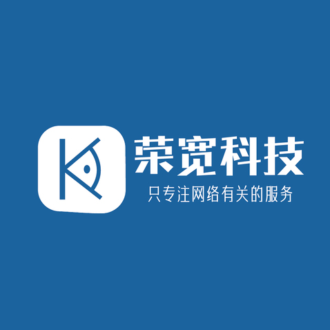 荣宽科技logo设计