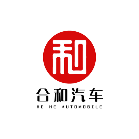 合和汽车logo设计