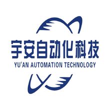 宇安自动化科技