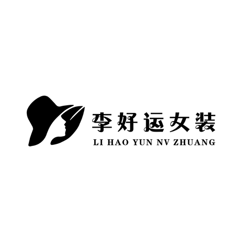 李好运女装logo设计