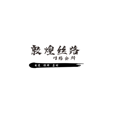 敦煌丝路logo设计