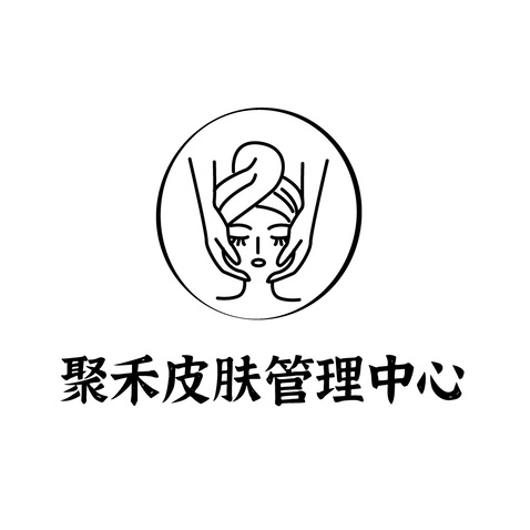 聚禾皮肤管理中心logo设计