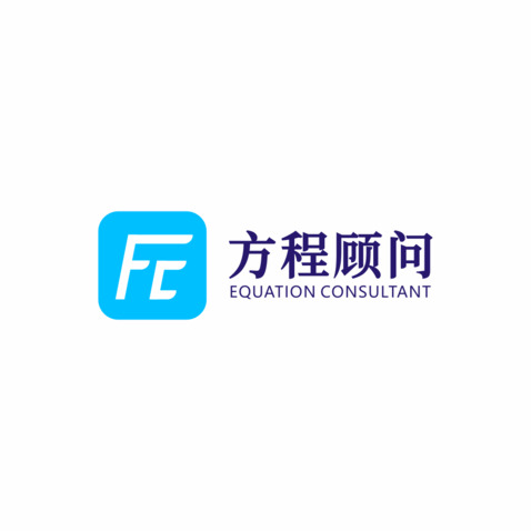 方程顾问logo设计