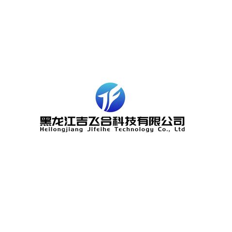 黑龙江吉飞合科技有限公司logo设计