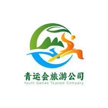 青运会旅游公司