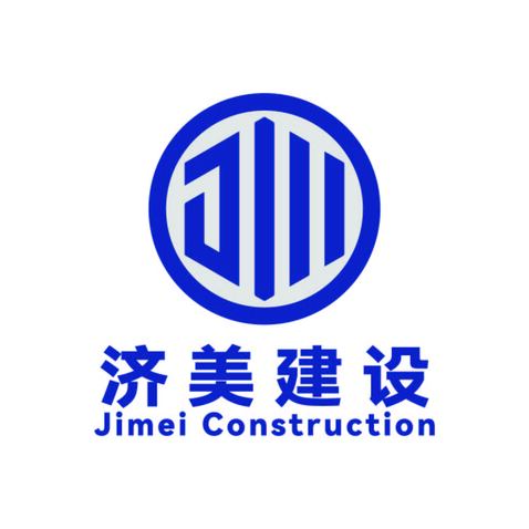 济美建设logo设计