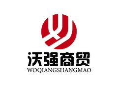 济宁沃强商贸有限公司