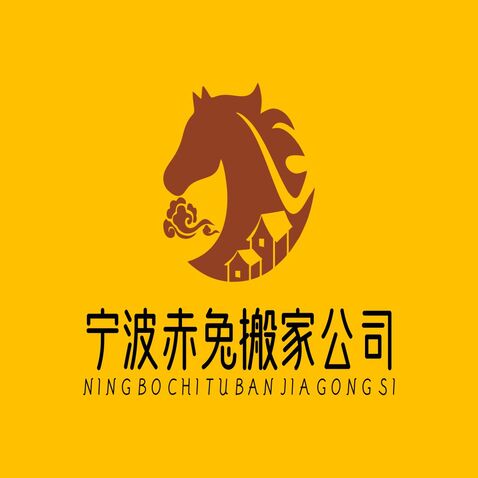 宁波赤兔搬家公司logo设计