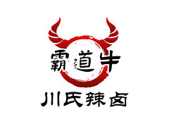 霸道牛