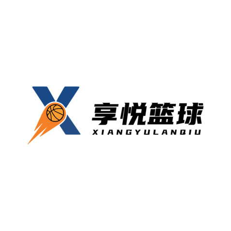 享悦篮球logo设计