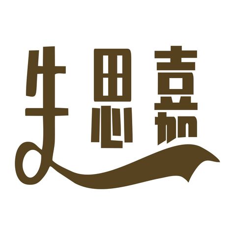 牛思嘉logo设计