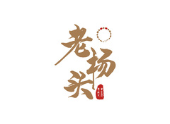 GJ