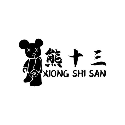 熊十三logo设计