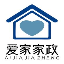 爱家家政