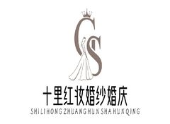 十里红妆婚纱婚庆