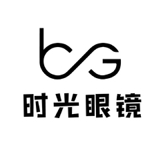 时光眼镜