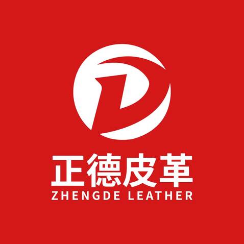 正德皮革logo设计