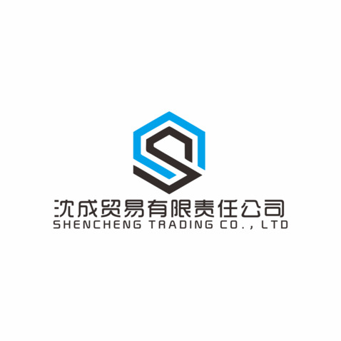 沈成贸易有限责任公司logo设计