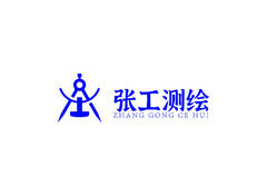 张工测绘