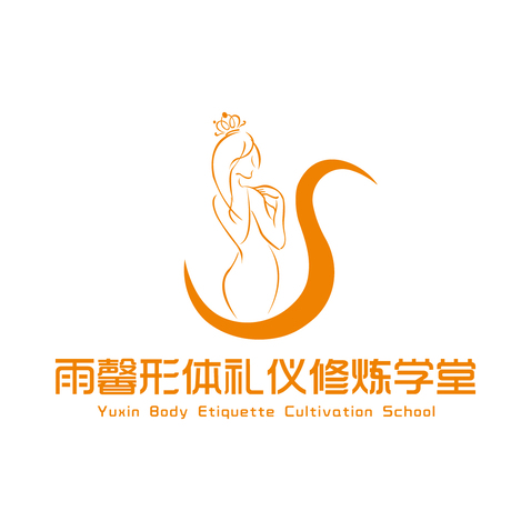 雨馨形体礼仪logo设计