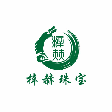 梓赫珠宝logo设计