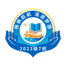 扬帆起航-追逐梦想