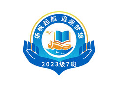 扬帆起航-追逐梦想