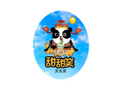 甜甜笑