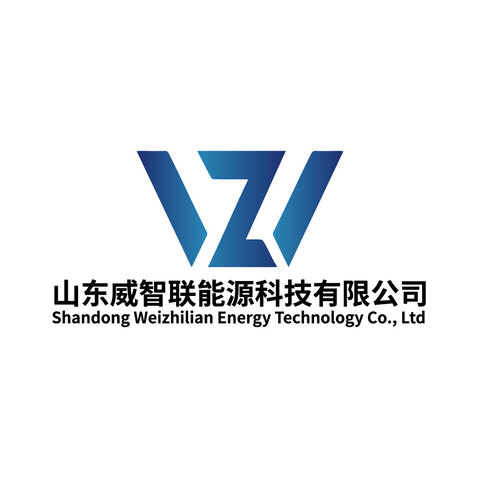 山东威智联能源科技有限公司logo设计