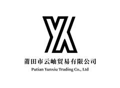 莆田市云岫贸易有限公司