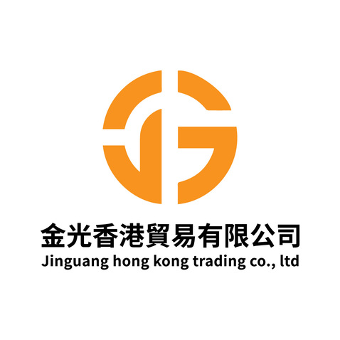 金光香港贸易有限公司logo设计