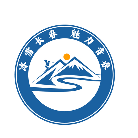 冰雪长春魅力青春logo设计