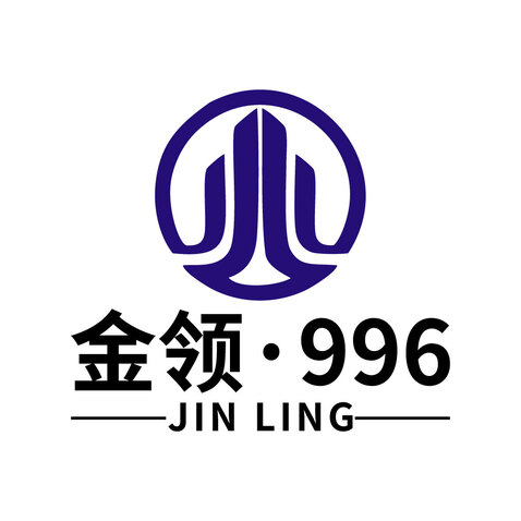 金领·996logo设计