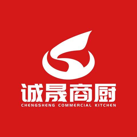 诚晟商厨logo设计