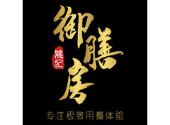 御膳房