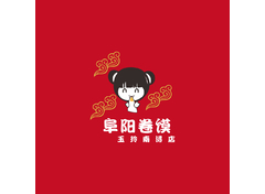 阜阳卷馍