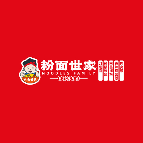 粉面世家logo设计