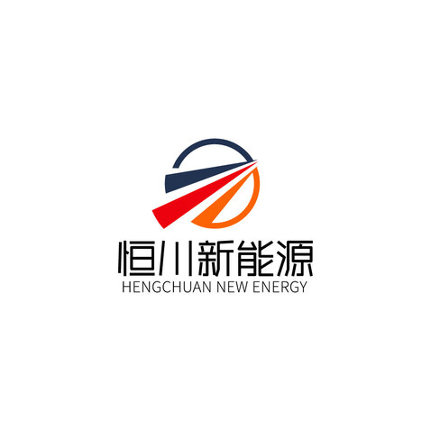 恒川新能源logo设计