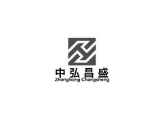 中弘昌盛